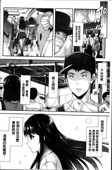 [Rakujin] Kinshin Chikan Hakusho Fhentai - Page 114