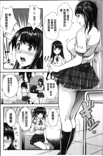 [Rakujin] Kinshin Chikan Hakusho Fhentai - Page 116