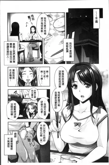 [Rakujin] Kinshin Chikan Hakusho Fhentai - Page 12