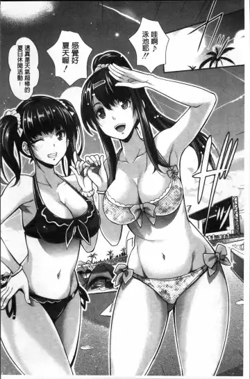 [Rakujin] Kinshin Chikan Hakusho Fhentai - Page 120