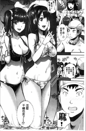 [Rakujin] Kinshin Chikan Hakusho Fhentai - Page 122