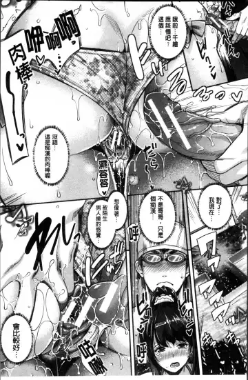 [Rakujin] Kinshin Chikan Hakusho Fhentai - Page 129