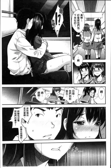 [Rakujin] Kinshin Chikan Hakusho Fhentai - Page 157