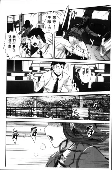 [Rakujin] Kinshin Chikan Hakusho Fhentai - Page 158