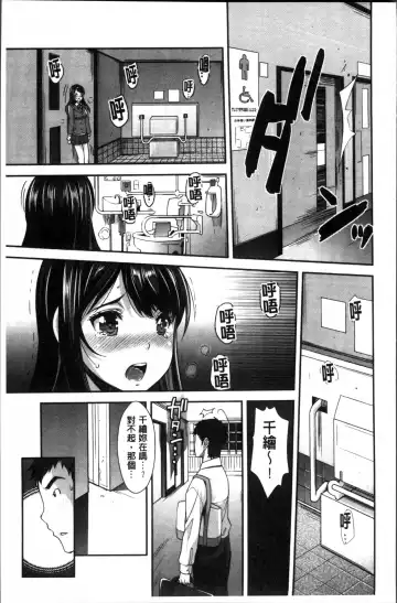 [Rakujin] Kinshin Chikan Hakusho Fhentai - Page 159