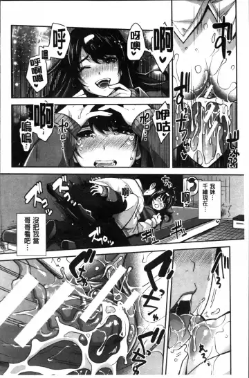 [Rakujin] Kinshin Chikan Hakusho Fhentai - Page 164