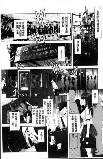 [Rakujin] Kinshin Chikan Hakusho Fhentai - Page 17