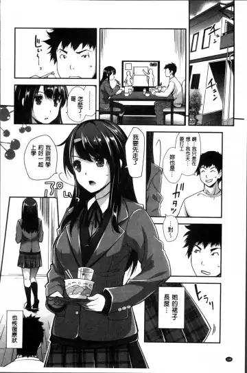 [Rakujin] Kinshin Chikan Hakusho Fhentai - Page 170