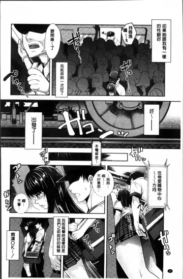 [Rakujin] Kinshin Chikan Hakusho Fhentai - Page 18