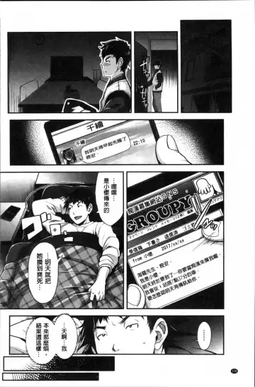 [Rakujin] Kinshin Chikan Hakusho Fhentai - Page 180