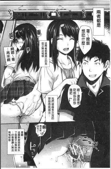 [Rakujin] Kinshin Chikan Hakusho Fhentai - Page 196