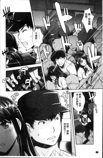 [Rakujin] Kinshin Chikan Hakusho Fhentai - Page 20