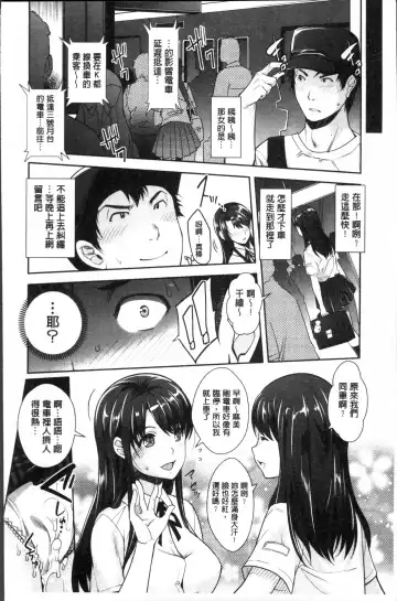 [Rakujin] Kinshin Chikan Hakusho Fhentai - Page 32