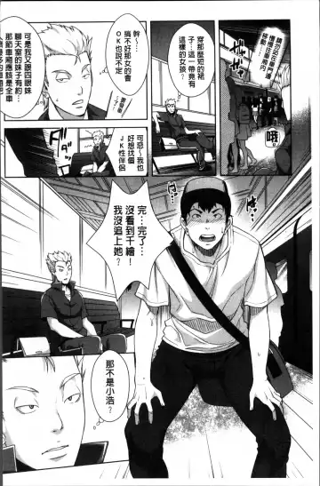 [Rakujin] Kinshin Chikan Hakusho Fhentai - Page 38