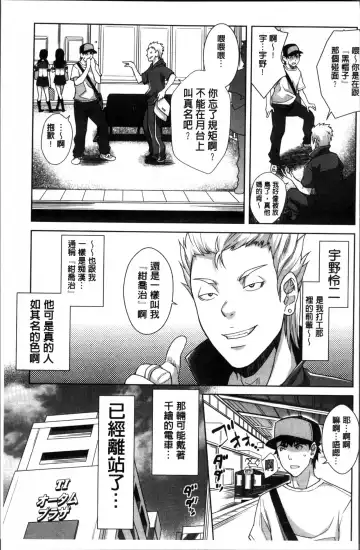 [Rakujin] Kinshin Chikan Hakusho Fhentai - Page 39