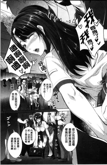 [Rakujin] Kinshin Chikan Hakusho Fhentai - Page 53