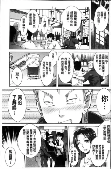 [Rakujin] Kinshin Chikan Hakusho Fhentai - Page 55