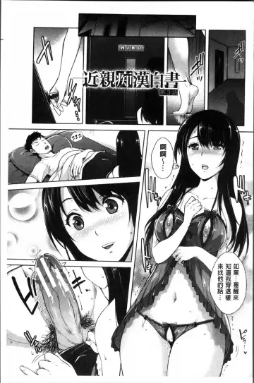 [Rakujin] Kinshin Chikan Hakusho Fhentai - Page 69