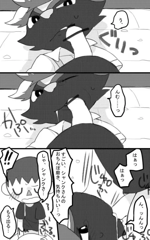 Shank no Ochinpo Migaki Fhentai - Page 5