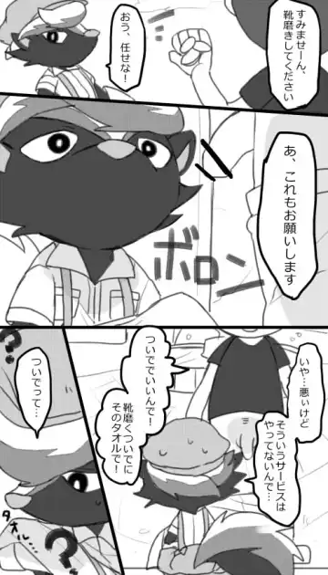 Shank no Ochinpo Migaki Fhentai - Page 2