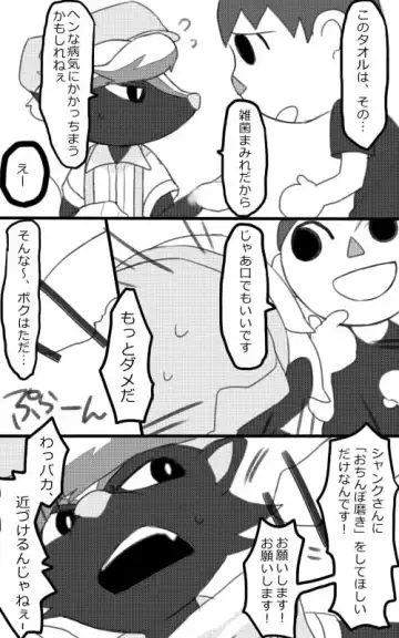 Shank no Ochinpo Migaki Fhentai - Page 3