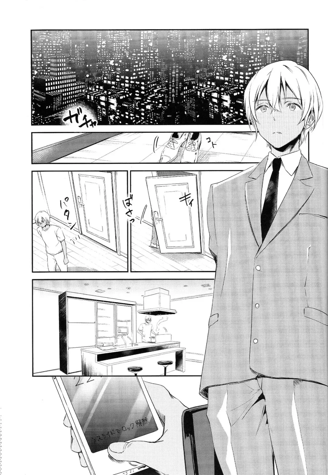 Saki ni Kaette Mattemasu Fhentai - Page 3