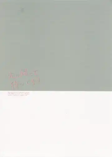 Saki ni Kaette Mattemasu Fhentai - Page 2