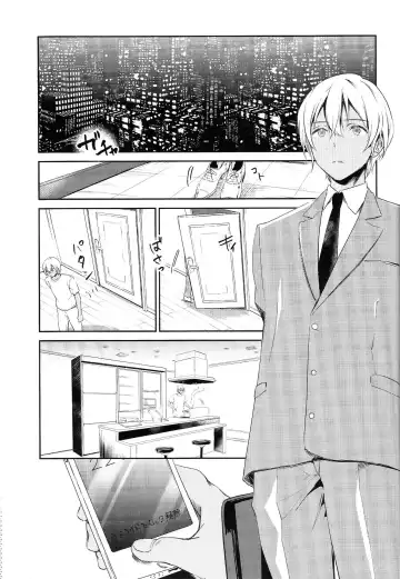 Saki ni Kaette Mattemasu Fhentai - Page 3