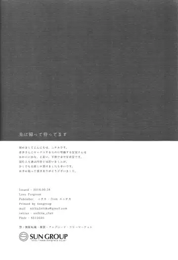 Saki ni Kaette Mattemasu Fhentai - Page 30