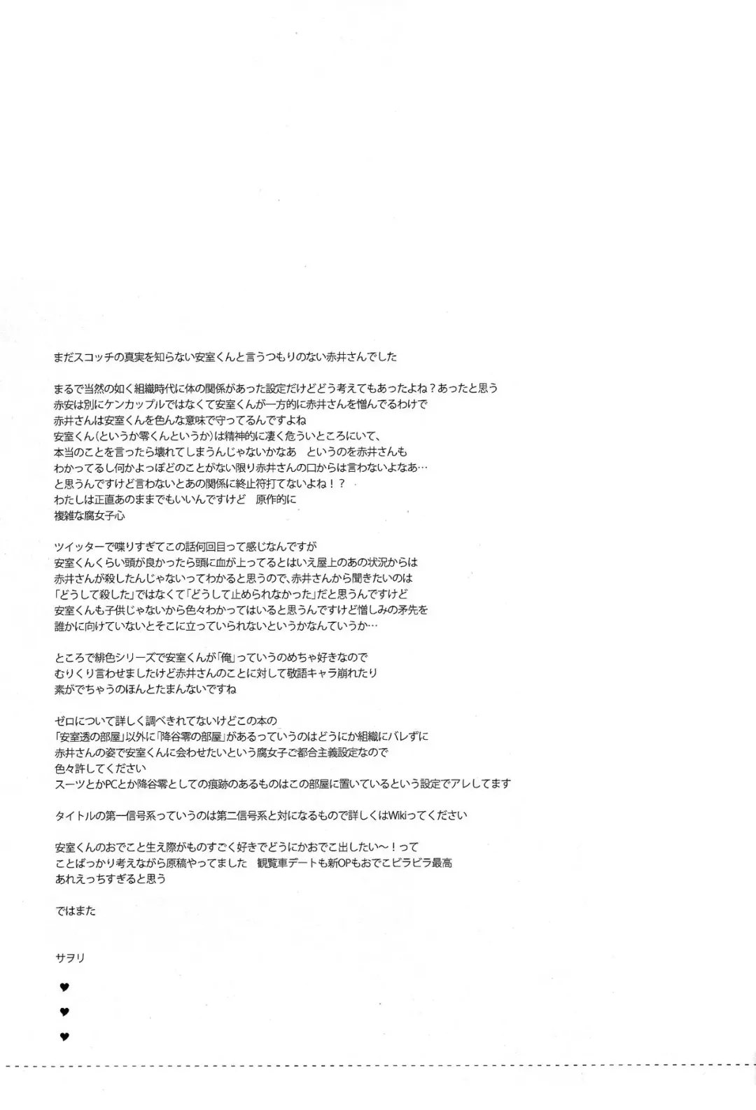 [Sawori] [Pinkch! (Sawori) Daiichi Shingoukei Paradox Fhentai - Page 29