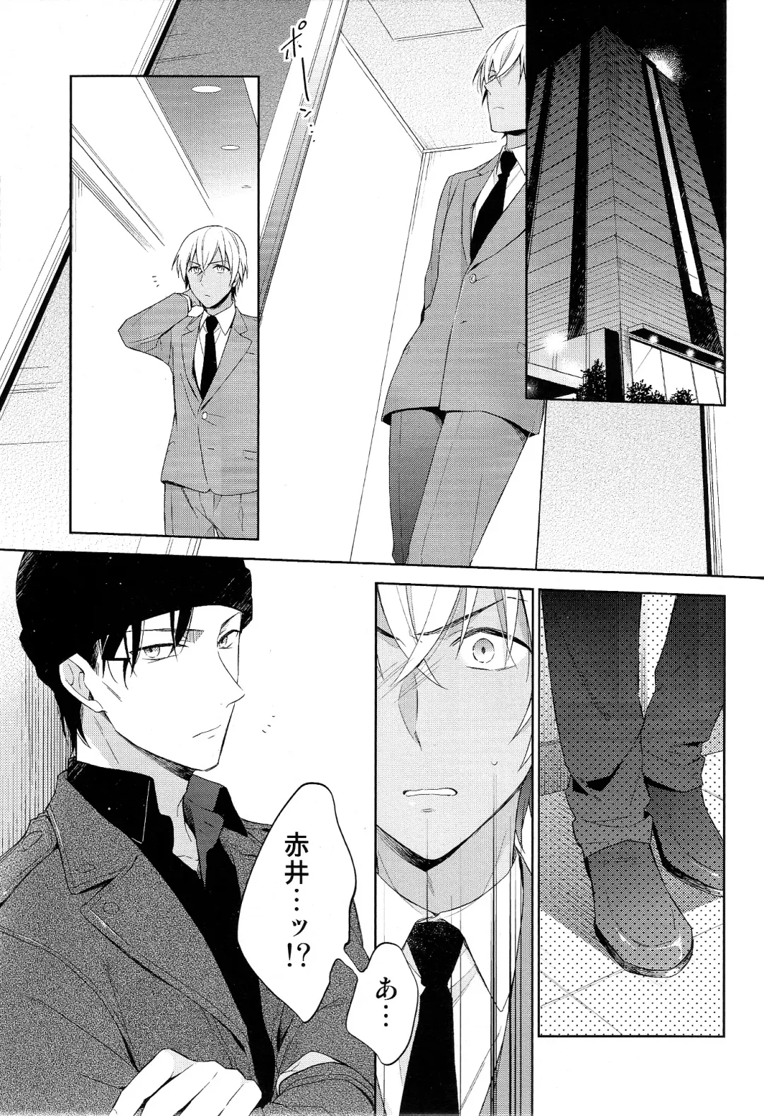 [Sawori] [Pinkch! (Sawori) Daiichi Shingoukei Paradox Fhentai - Page 5