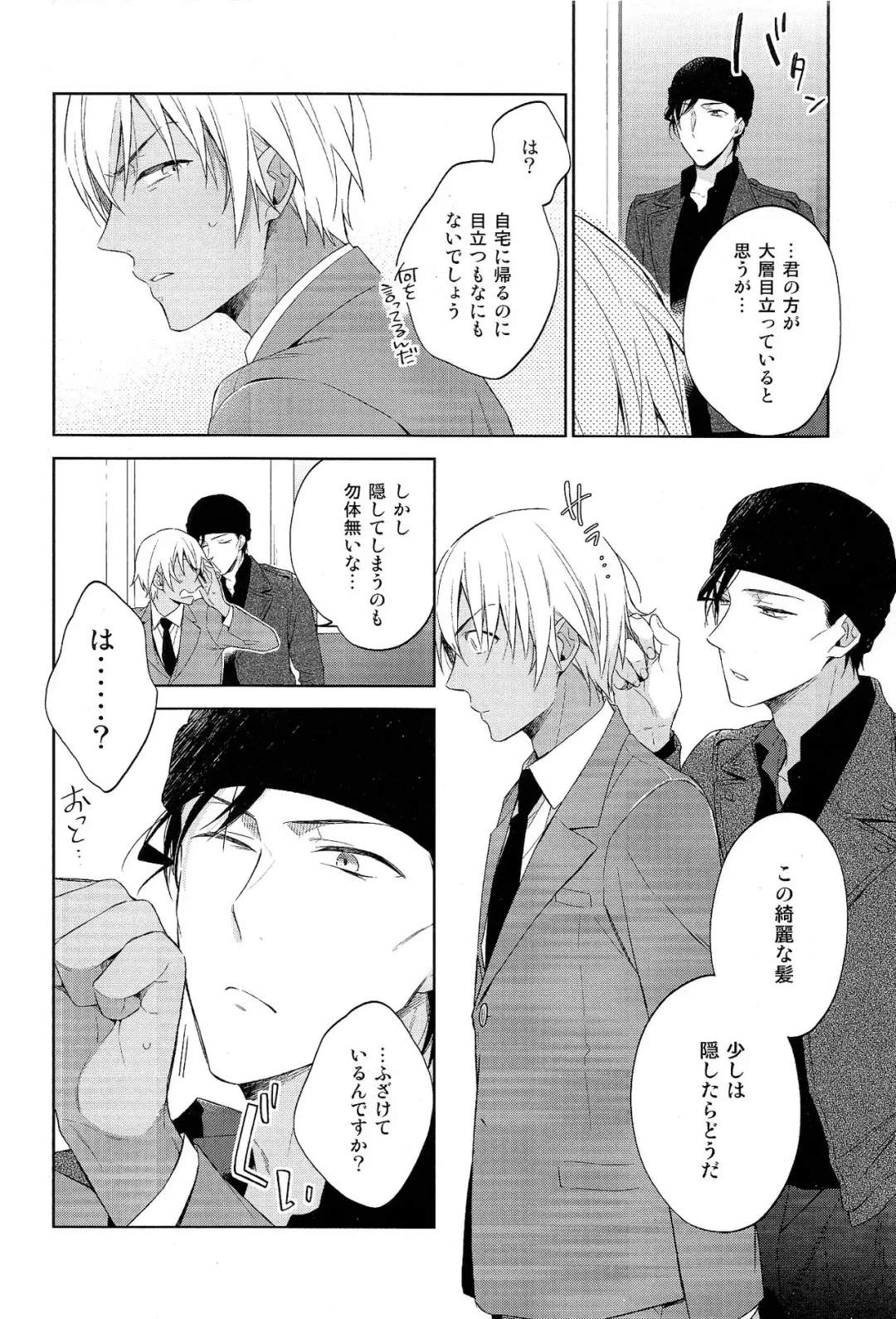 [Sawori] [Pinkch! (Sawori) Daiichi Shingoukei Paradox Fhentai - Page 8