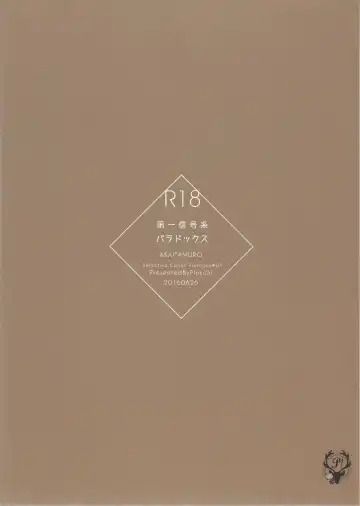 [Sawori] [Pinkch! (Sawori) Daiichi Shingoukei Paradox Fhentai - Page 2