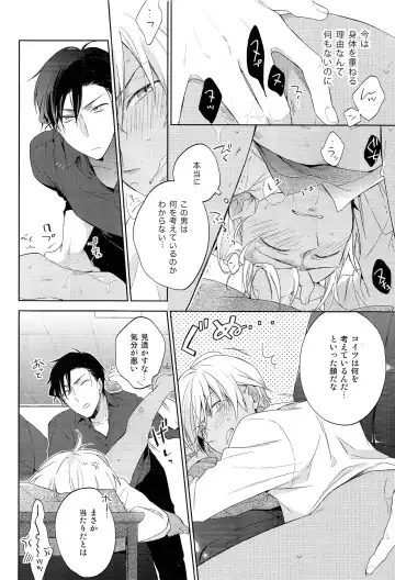 [Sawori] [Pinkch! (Sawori) Daiichi Shingoukei Paradox Fhentai - Page 22