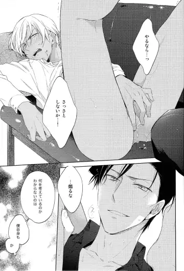 [Sawori] [Pinkch! (Sawori) Daiichi Shingoukei Paradox Fhentai - Page 23