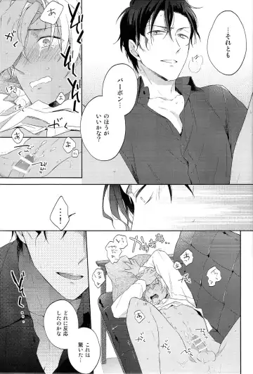 [Sawori] [Pinkch! (Sawori) Daiichi Shingoukei Paradox Fhentai - Page 25