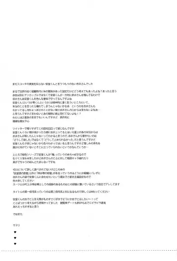 [Sawori] [Pinkch! (Sawori) Daiichi Shingoukei Paradox Fhentai - Page 29