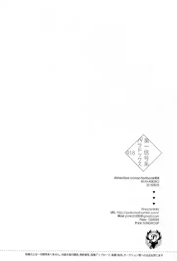 [Sawori] [Pinkch! (Sawori) Daiichi Shingoukei Paradox Fhentai - Page 30