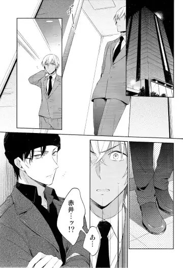 [Sawori] [Pinkch! (Sawori) Daiichi Shingoukei Paradox Fhentai - Page 5