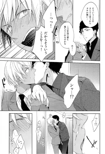 [Sawori] [Pinkch! (Sawori) Daiichi Shingoukei Paradox Fhentai - Page 9