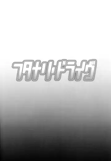 [Haikawa Hemlen] Futanari Drive Fhentai - Page 23