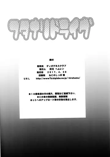 [Haikawa Hemlen] Futanari Drive Fhentai - Page 25