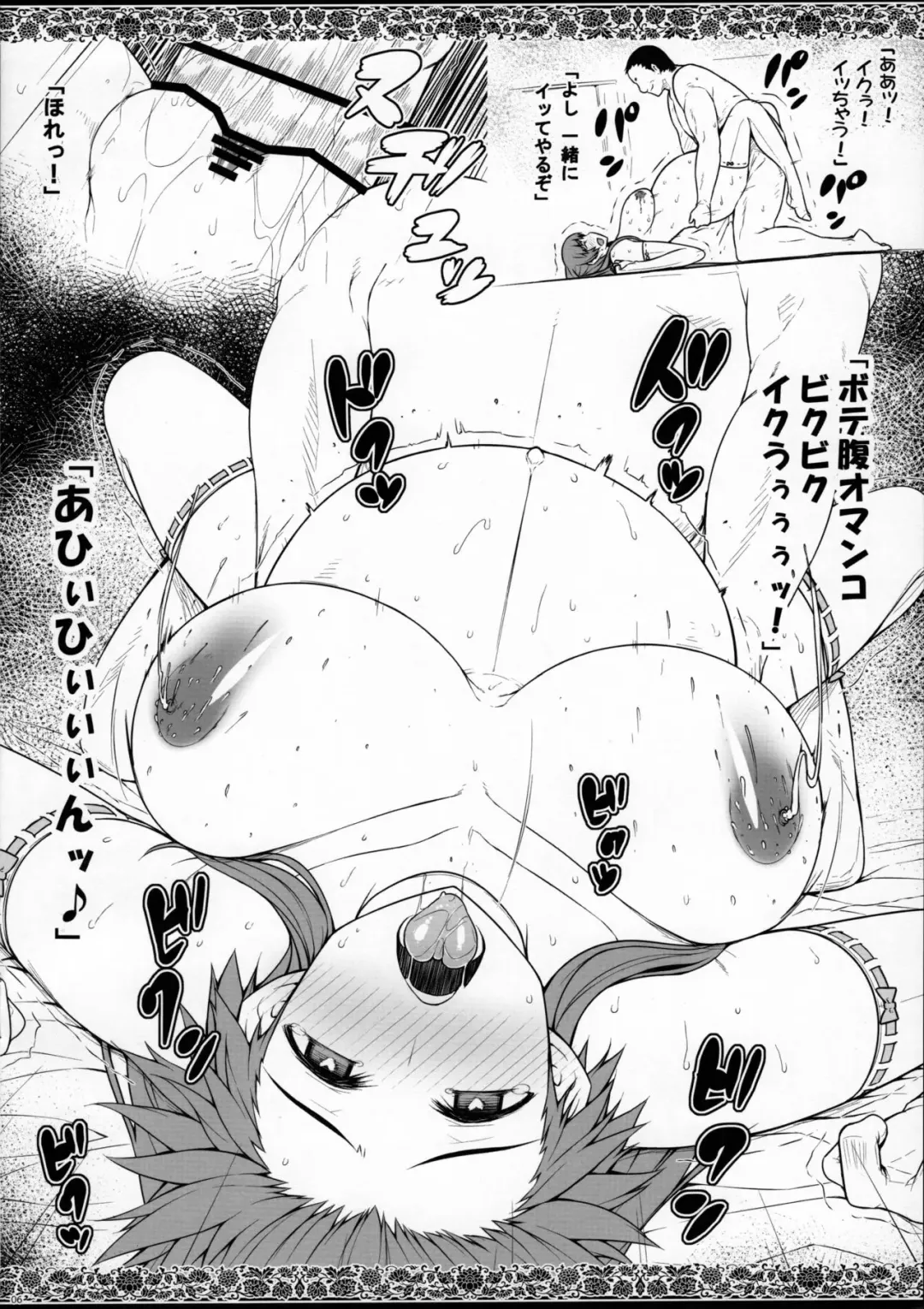 [Darabuchi] YOLO ver 1.2 Fhentai - Page 6