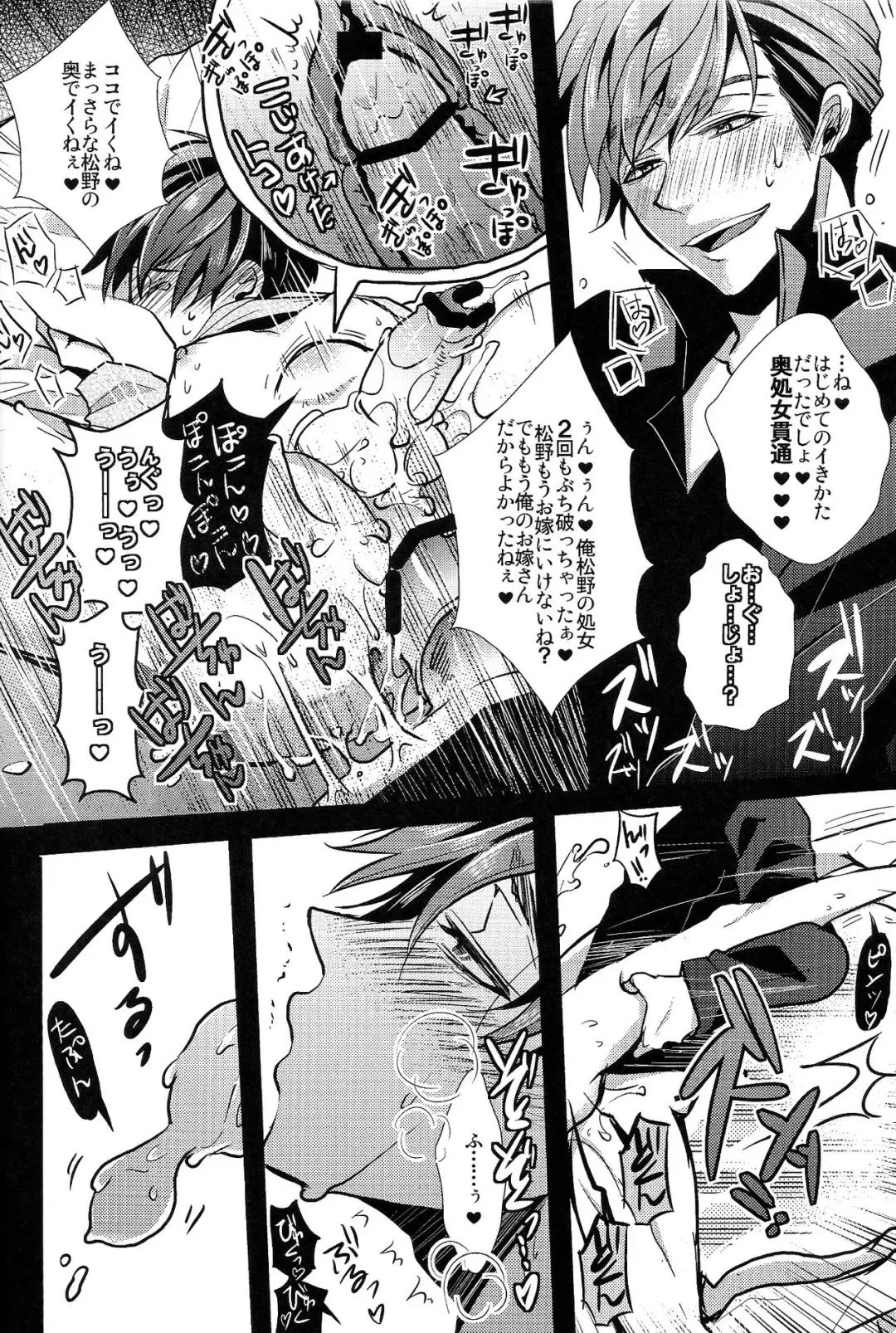 [Riuta Gao] Kakoikomi Kon Sarete Mimashita Fhentai - Page 14