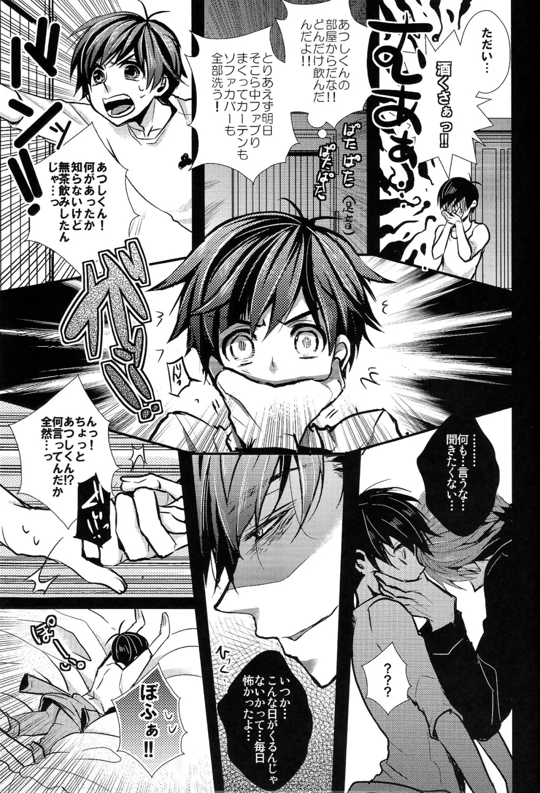 [Riuta Gao] Kakoikomi Kon Sarete Mimashita Fhentai - Page 19