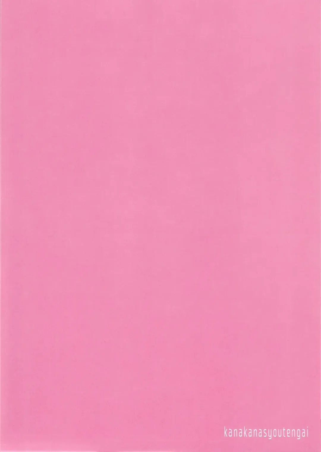 [Riuta Gao] Kakoikomi Kon Sarete Mimashita Fhentai - Page 2