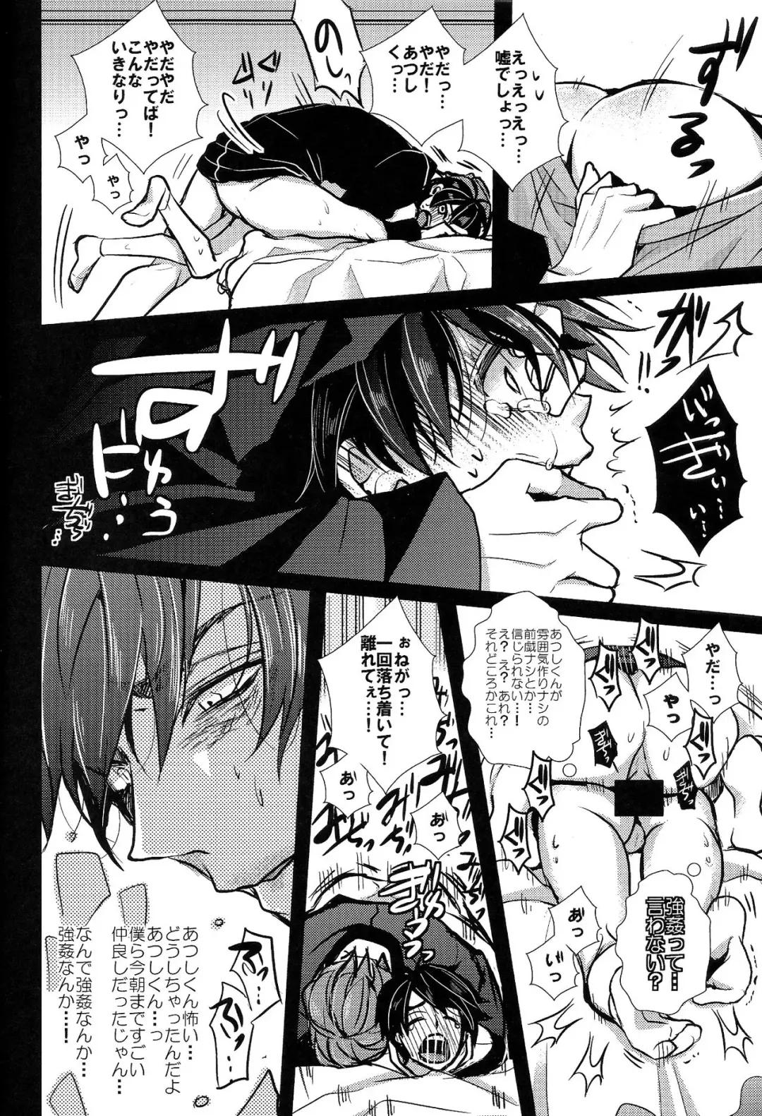 [Riuta Gao] Kakoikomi Kon Sarete Mimashita Fhentai - Page 20