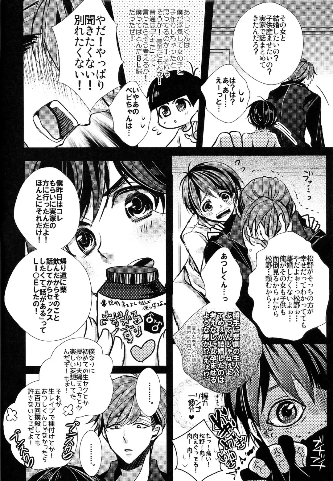 [Riuta Gao] Kakoikomi Kon Sarete Mimashita Fhentai - Page 26