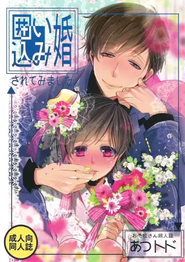 [Riuta Gao] Kakoikomi Kon Sarete Mimashita - Fhentai