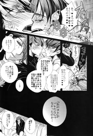 [Riuta Gao] Kakoikomi Kon Sarete Mimashita Fhentai - Page 25